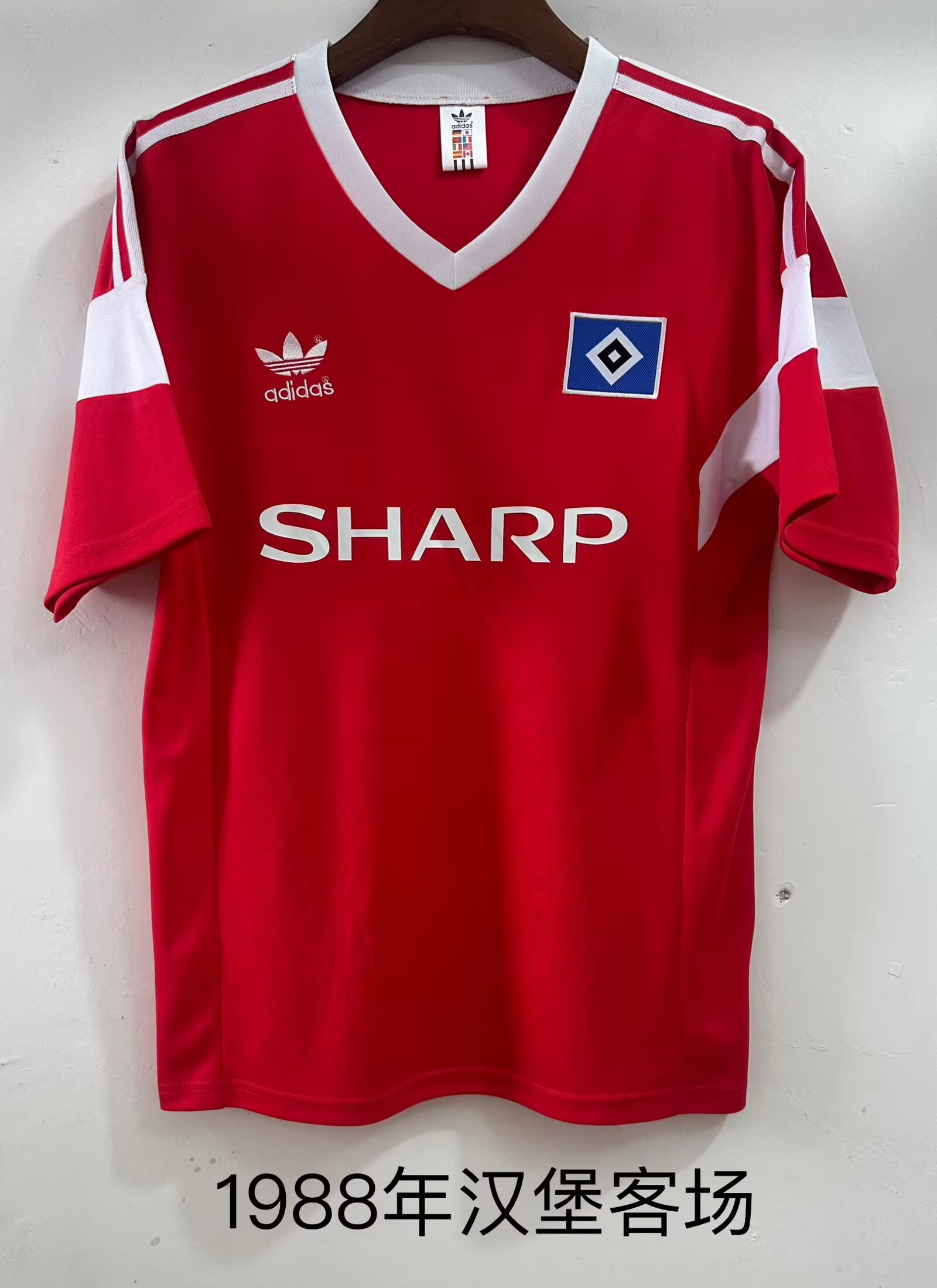 Retro 1988 Hamburg away - Image 1