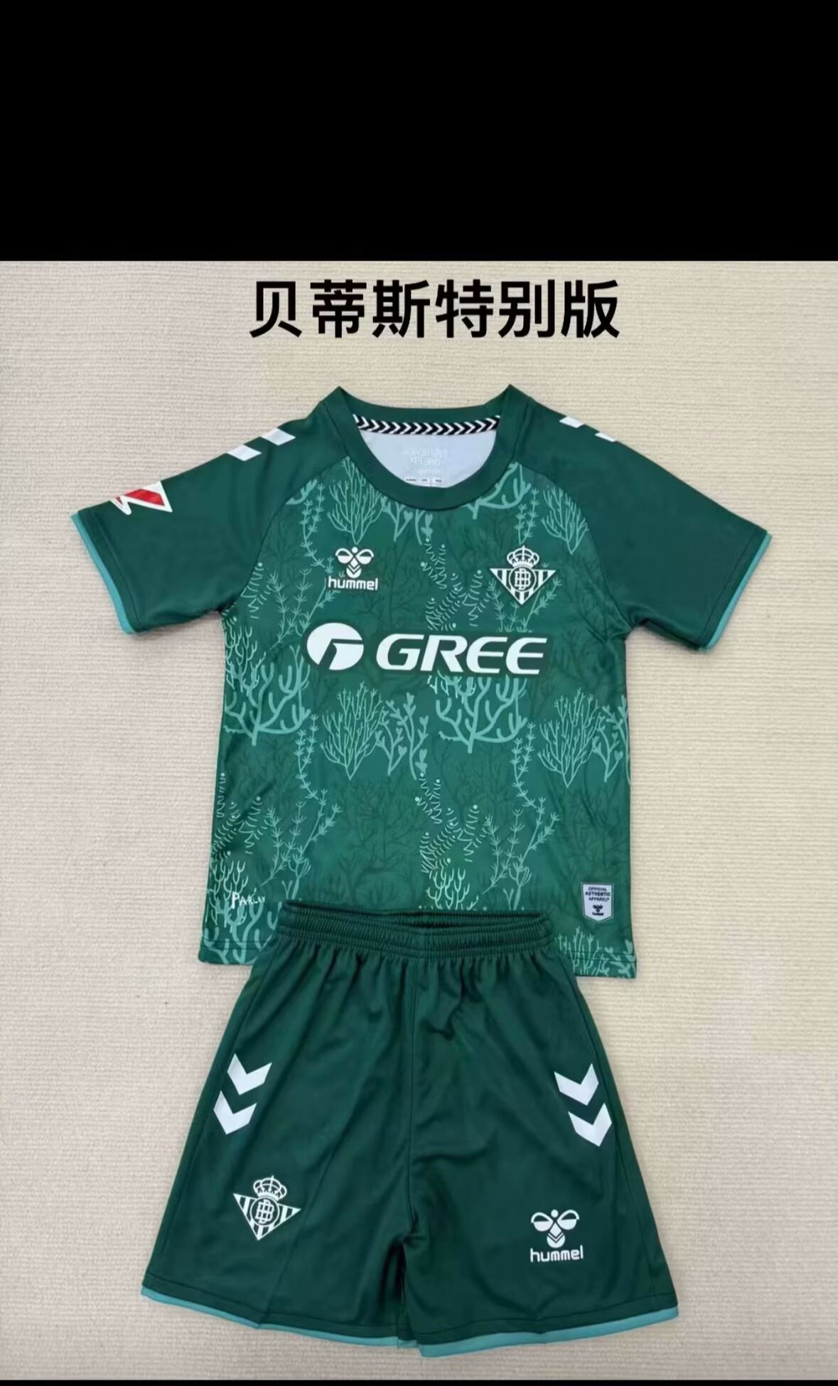 25/26 Real Betis kids Kits special version 25/26 Real Betis kids Kits special version - Image 1